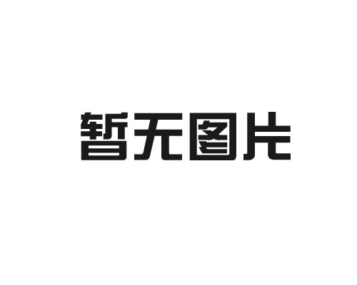 接地电阻柜出厂前需要做哪些工作